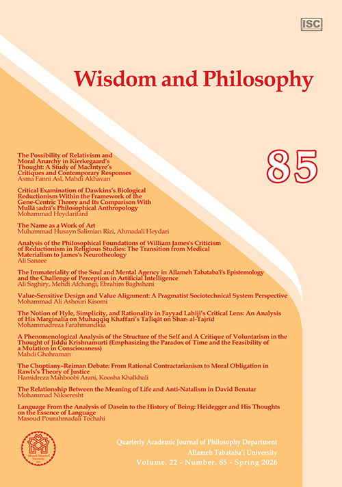 Wisdom And Philosophy
