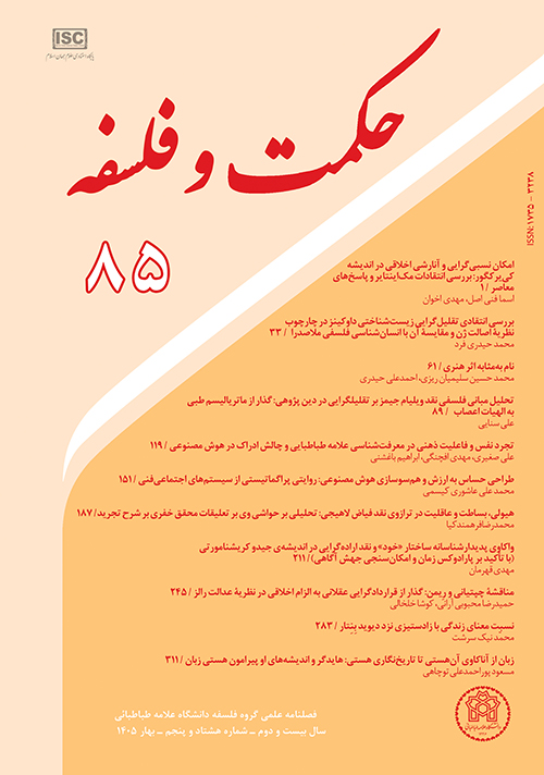 حکمت و فلسفه